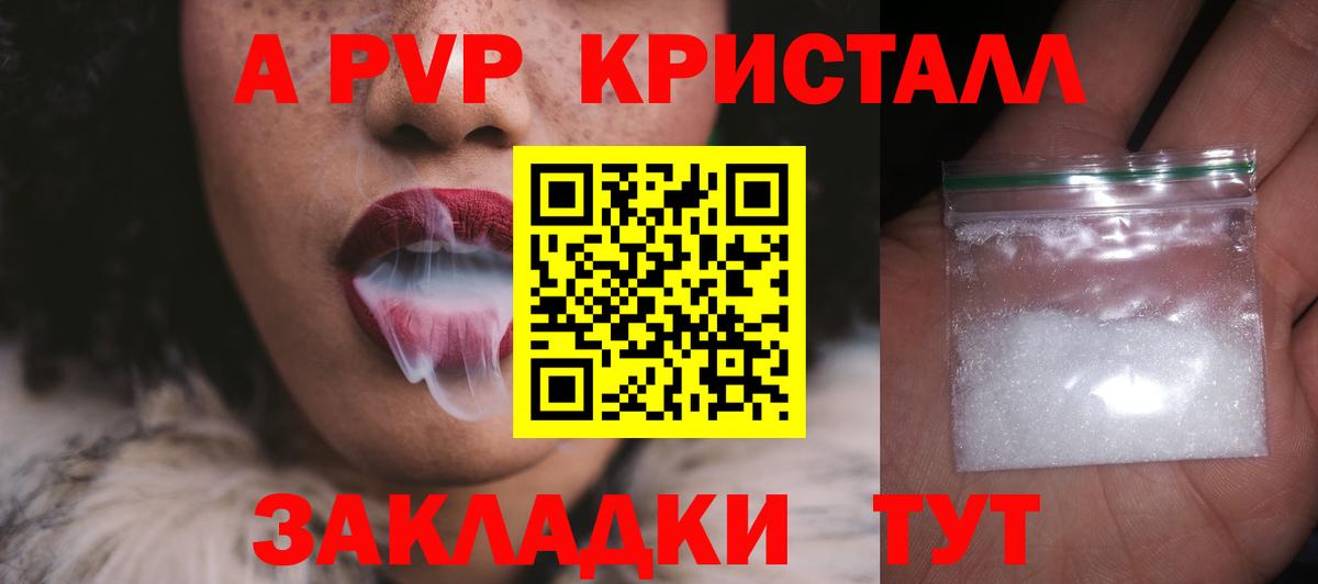 Alfa_PVP мука  Альфа ПВП кристаллы  наркота  Альфа ПВП Crystall  Тамбов  Вход с VPN 
