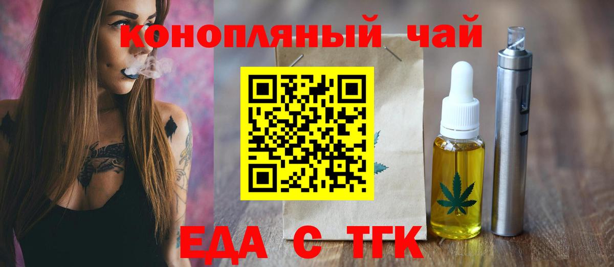 Canna-Cookies конопля  Вход с VPN  Тамбов 