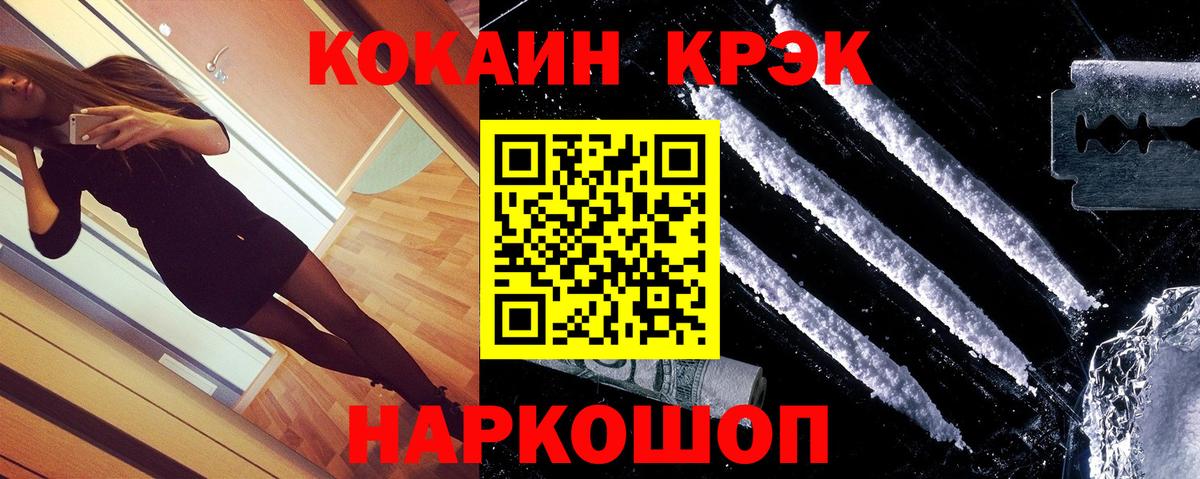 Cocaine Fish Scale Тамбов