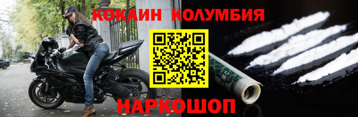 КОКАИН VHQ  Вход с VPN  Тамбов  COCAIN Columbia 