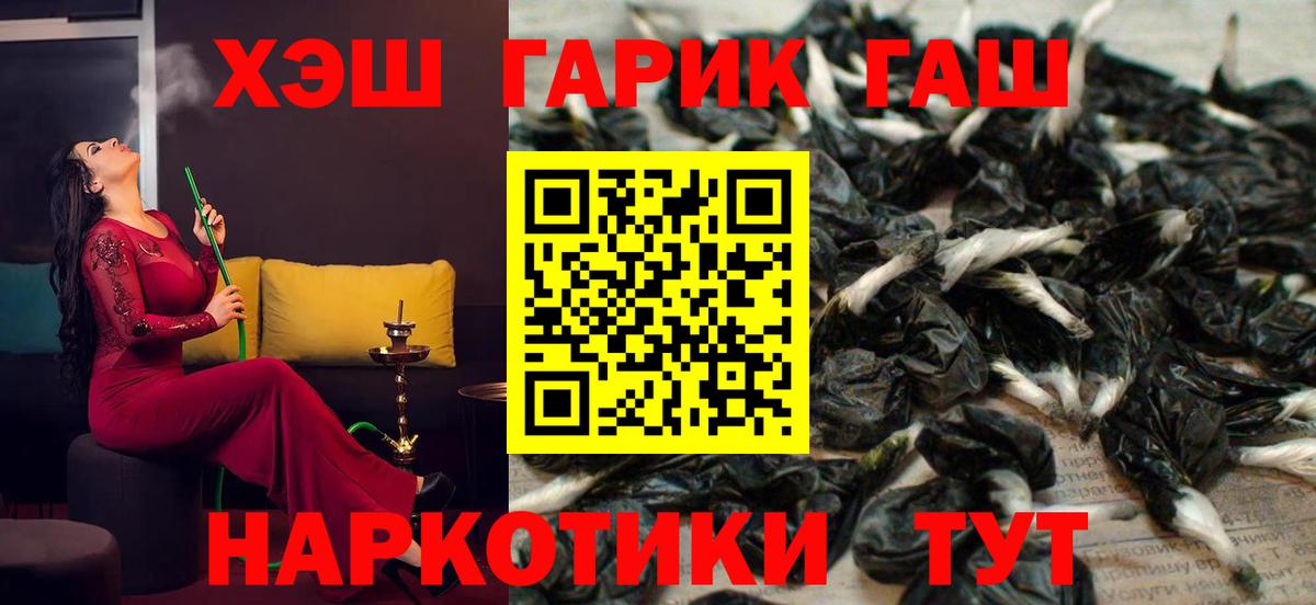 ГАШИШ ice o lator Тамбов