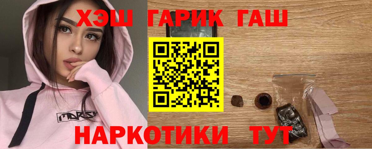 Тамбов  ГАШИШ гарик  где продают   Вход с VPN  Гашиш гарик  ГАШ 
