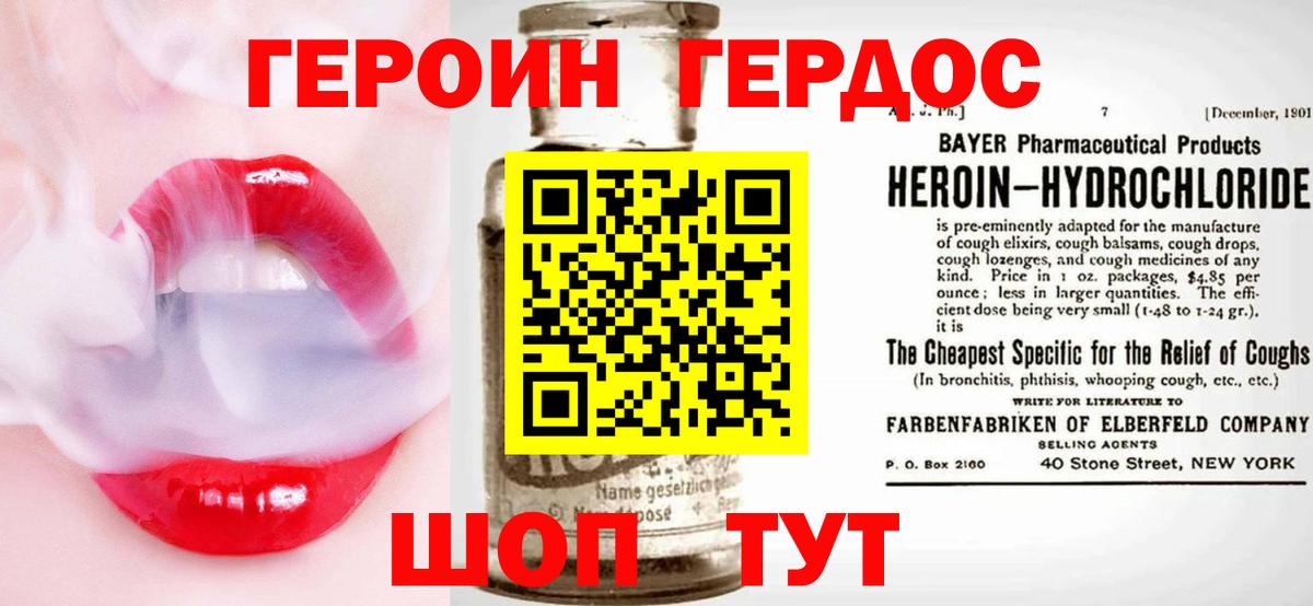 ГЕРОИН афганец Тамбов