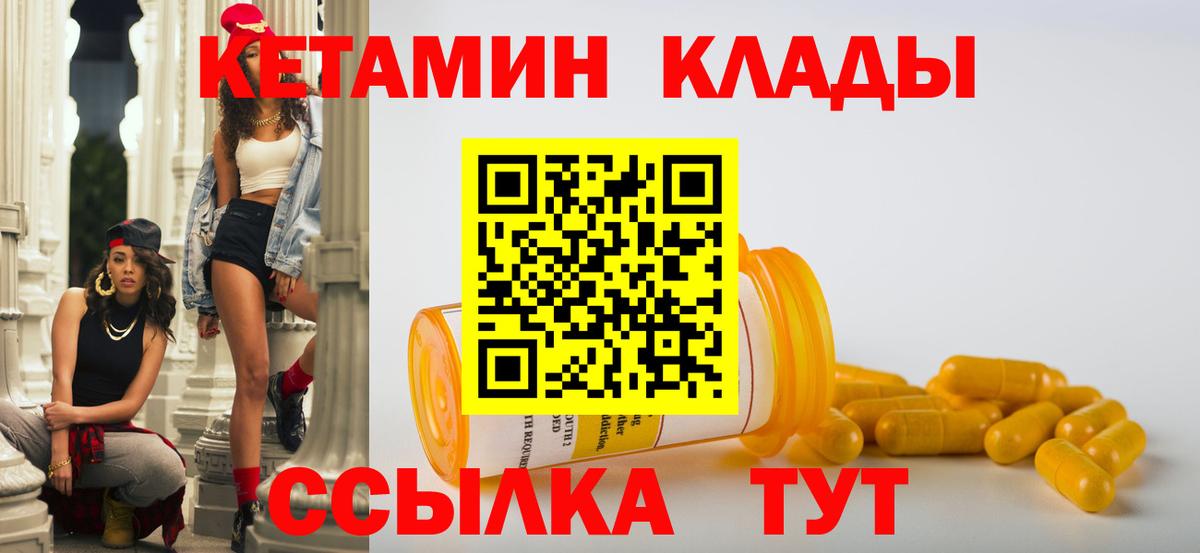 Кетамин ketamine Тамбов