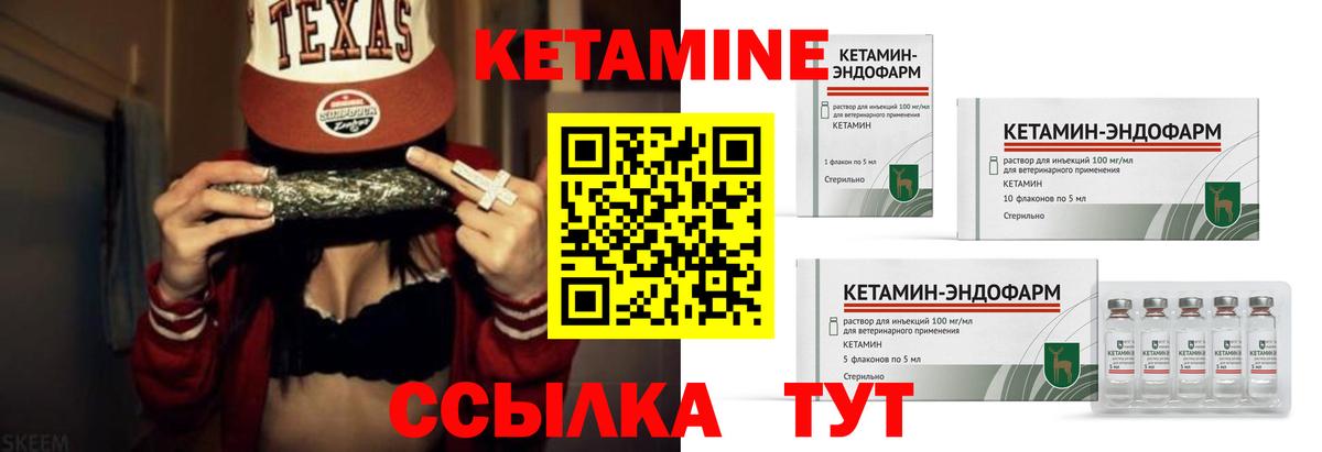 Кетамин ketamine  Вход с VPN  Тамбов    ССЫЛКА  Кетамин ketamine 
