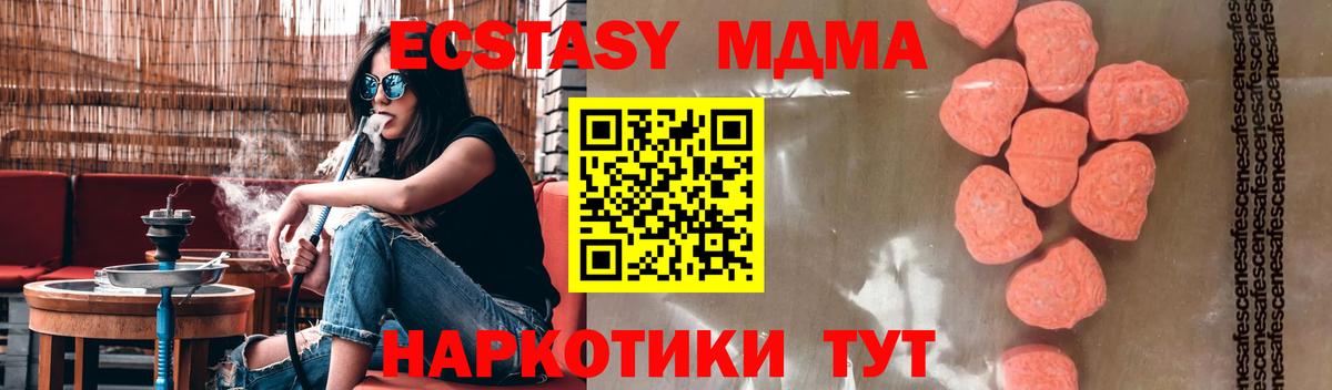 Тамбов  МДМА кристаллы  МДМА  Вход с VPN  МДМА crystal 