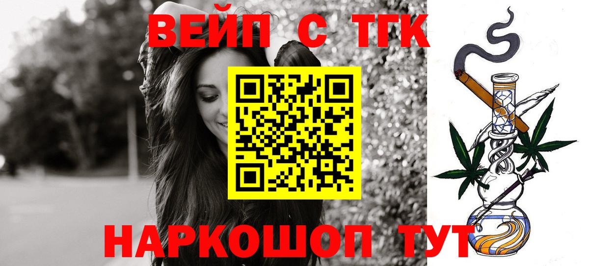 Тамбов  ТГК вейп с тгк  Вход с VPN 