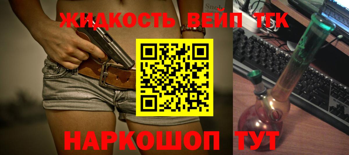 Дистиллят ТГК THC oil Тамбов